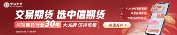 邦尼配资 中信期货纸浆半年报：阔叶浆过剩主导 关注季节性修复与补库机会