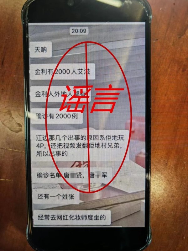 股融通 广东肇庆一地2000人被感染艾滋？警方回应