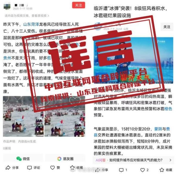 无锡恒鑫配资 山东菏泽龙卷风致5人死亡？官方辟谣