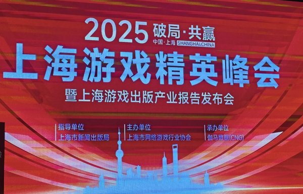 股莘配资 超832亿元！上海网游产业上半年销售收入大幅增长