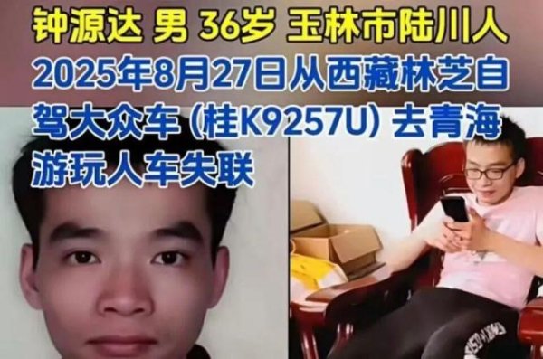 拉伯配资 广西男子自驾青海失联2个月车子被找到，行车记录仪被电工胶布粘住