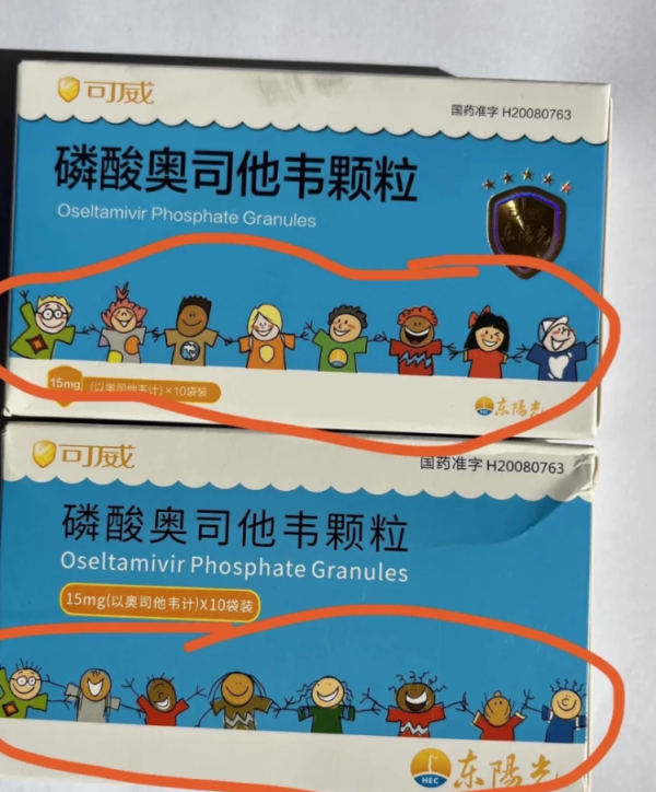 公赢网配资 同款同剂量磷酸奥司他韦为何不同包装？厂家回应：换包装过渡期，新版“秃头”变有发